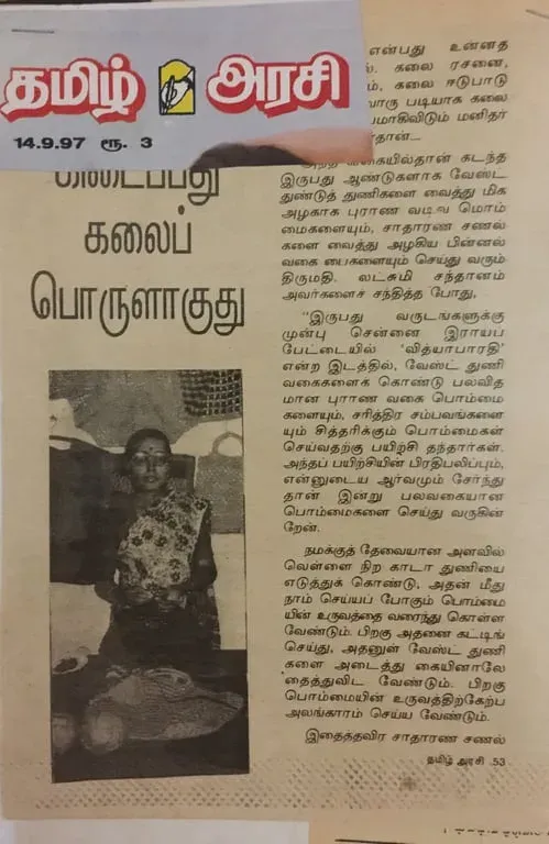 A Tamil magazine page dated 14.9.97 with a photograph of Lakshmi Santhanam seated among her products