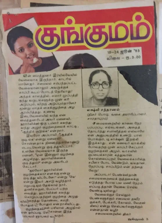 A page from the Tamil magazine Kumkumam with a portrait of Lakshmi Santhanam beside the article