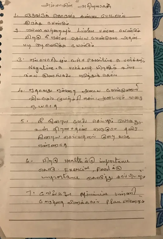 A handwritten page in Tamil headed Amma's advice, with numbered points 1 to 7