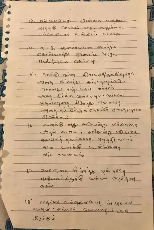 A handwritten page in Tamil with numbered points 13 to 18