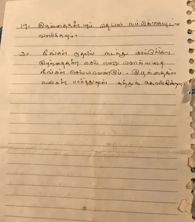 A handwritten page in Tamil with numbered points 19 and 20