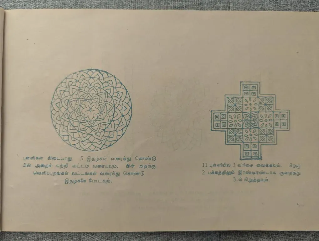 A page of her kolam book with a round dotted kolam and a square lattice kolam, with Tamil captions